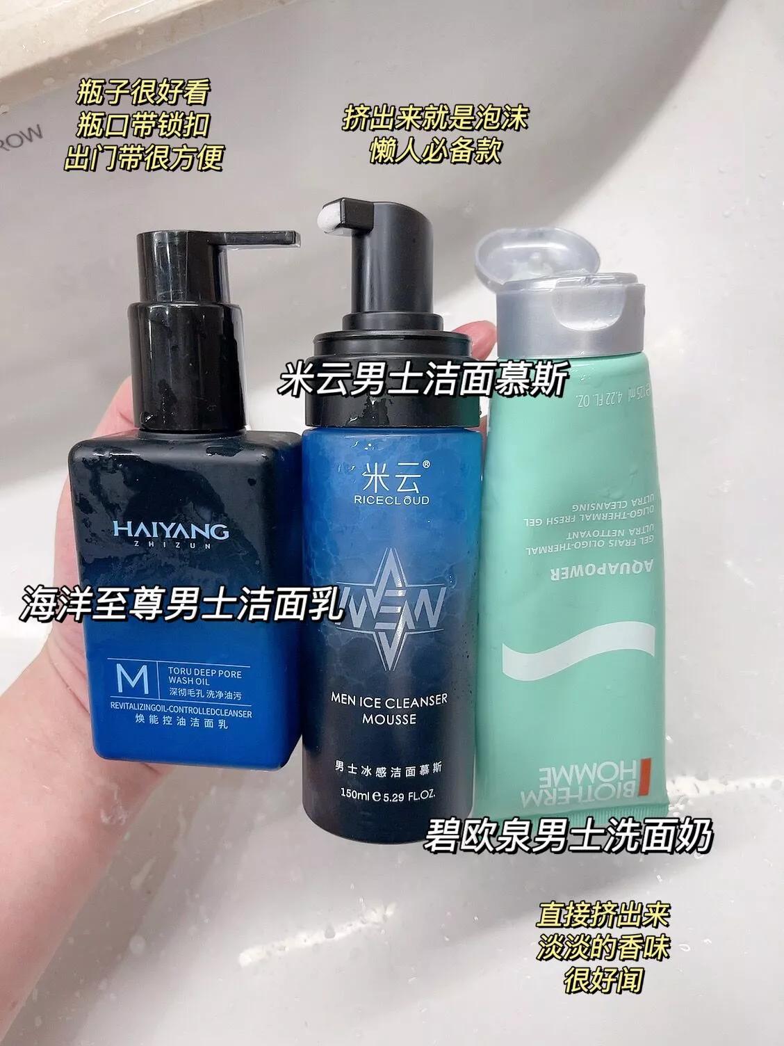 男士美白洗面奶第一名,不紧绷的男士洗面奶