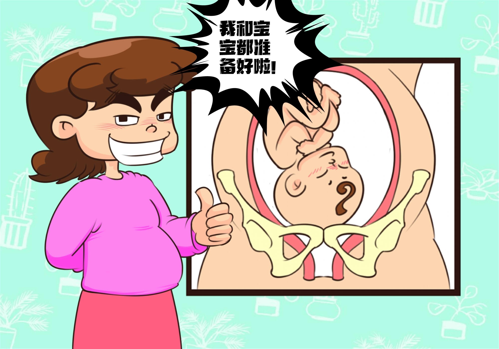 分娩产程看宝宝的出生位置,宝宝出生需要经过哪些产道