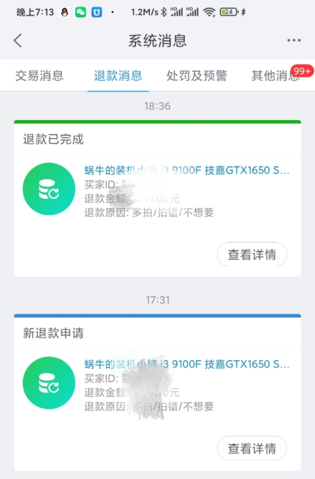 淘宝买的蜗牛收到后怎么办,蜗牛淘宝电商
