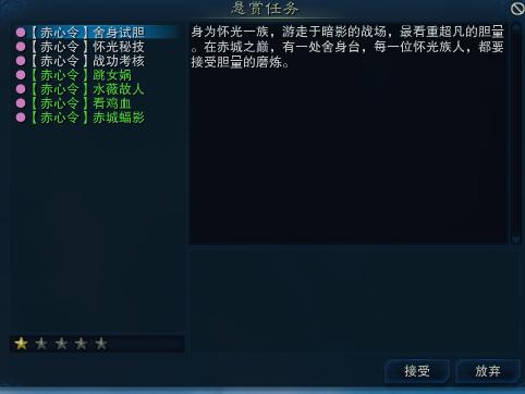 诛仙3青云志赤心令任务攻略,诛仙3赤心令