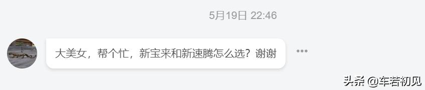 朗逸宝来速腾都用什么字母表示,宝来朗逸速腾凌渡到底选哪个