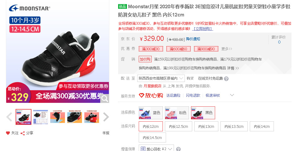 童鞋热销第一名mikihouse,日本童鞋品牌mikihouse