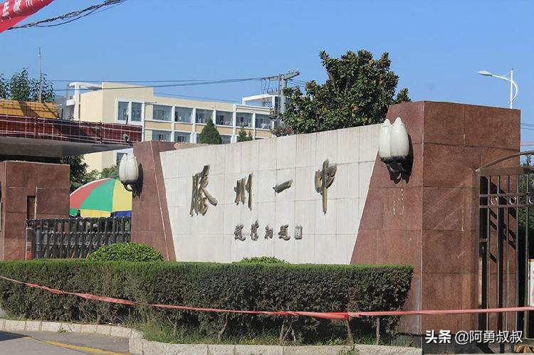 滕州一中全部名单,滕州一中百年名校