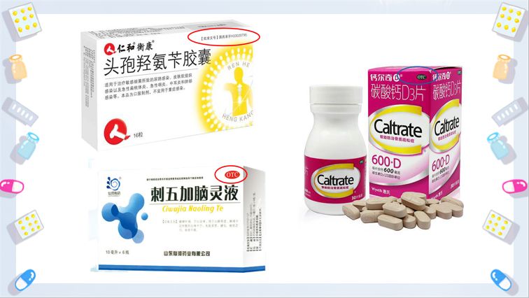 璐磋繎鐢熸椿鐨勮嵂瀛﹀皬鐭ヨ瘑,鐢熸椿涓殑鑽涔︾睄