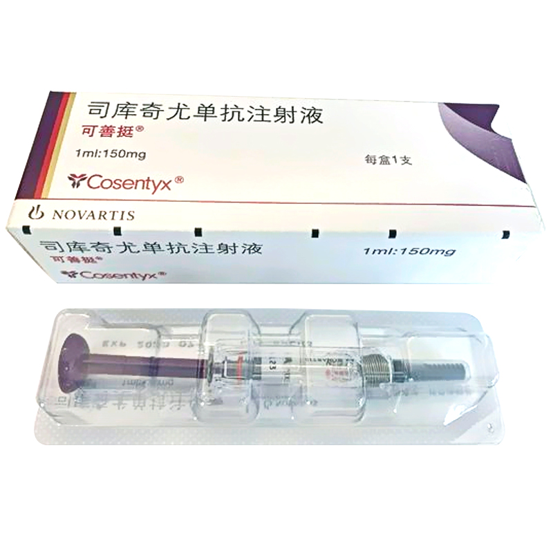 治疗银屑病的生物制剂是哪一种,治疗银屑病生物制剂有哪几种