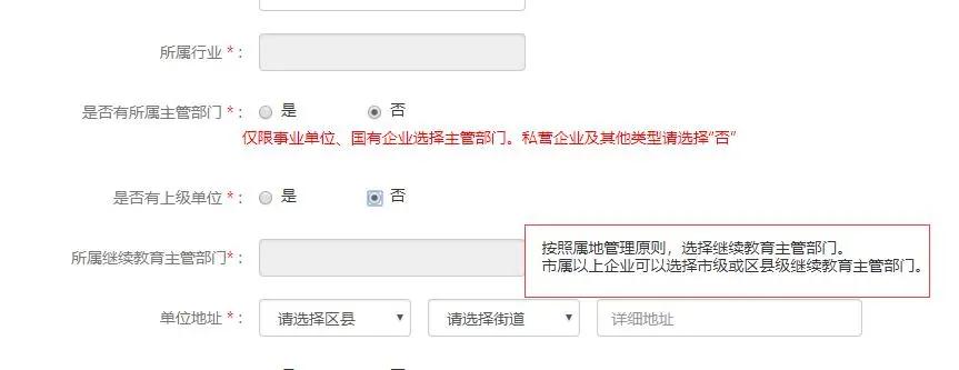 专业技术人员继续教育平台学时,专业技术人员继续教育如何查询