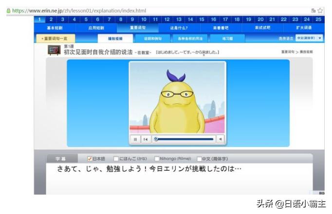 从零开始学日语视频,从零开始学习日语的课程