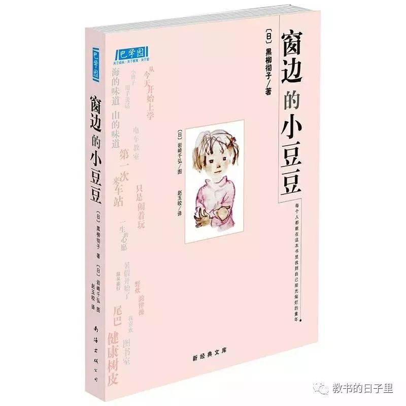 窗边的小豆豆电影,窗边的小豆豆视频