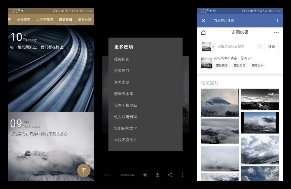 搜图神器3.9.3,搜图神器官方app最新