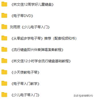 卡农电子琴教程,电子琴教程全集免费学习