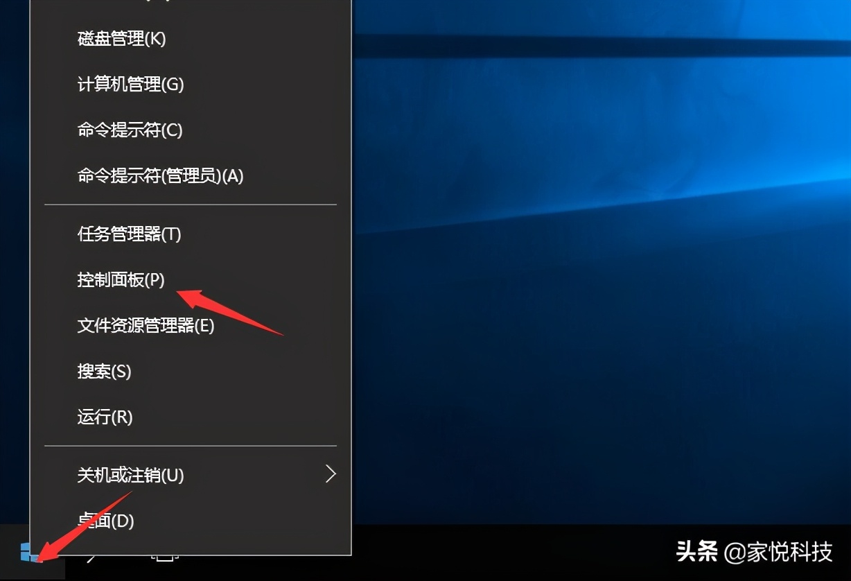 windows10如何打开控制面,windows10怎么打开控制面板