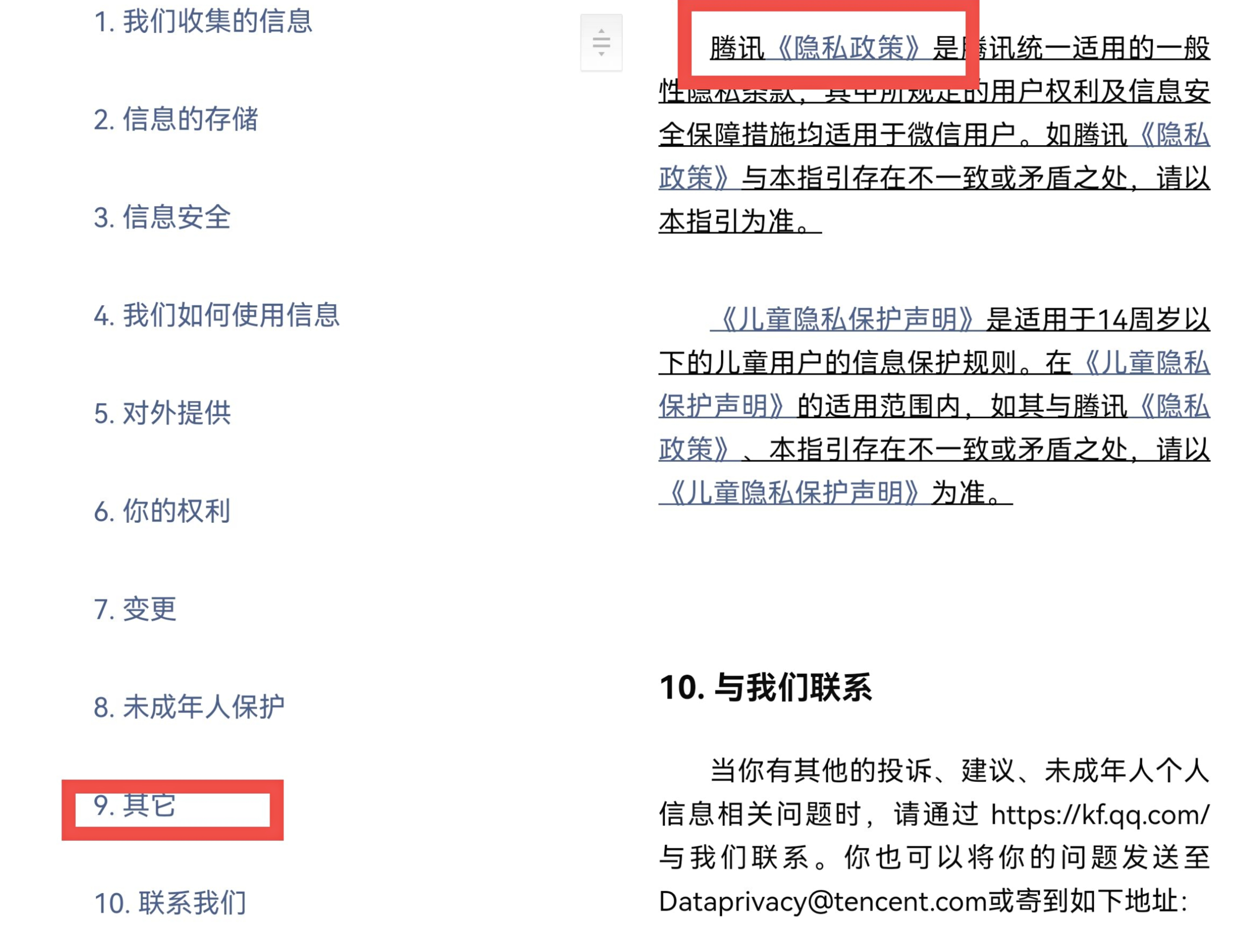 手机怎么防大数据监控,手机怎么样才能不被大数据检测