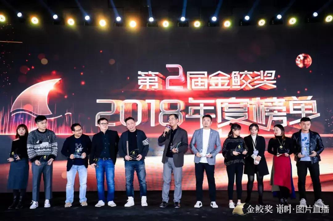 千人见证，大咖云集，第二届金鲛奖致敬2018年度网生爆款