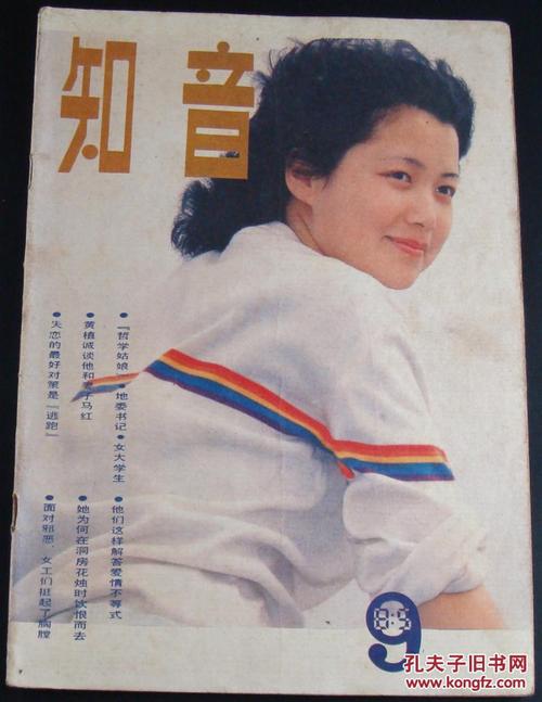 知音杂志电子版,知音杂志免费看