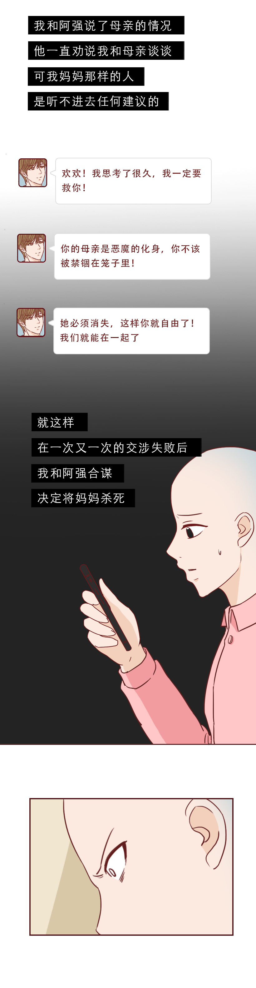 为了钱毁了女儿的一生,为了钱毁掉女儿的一生