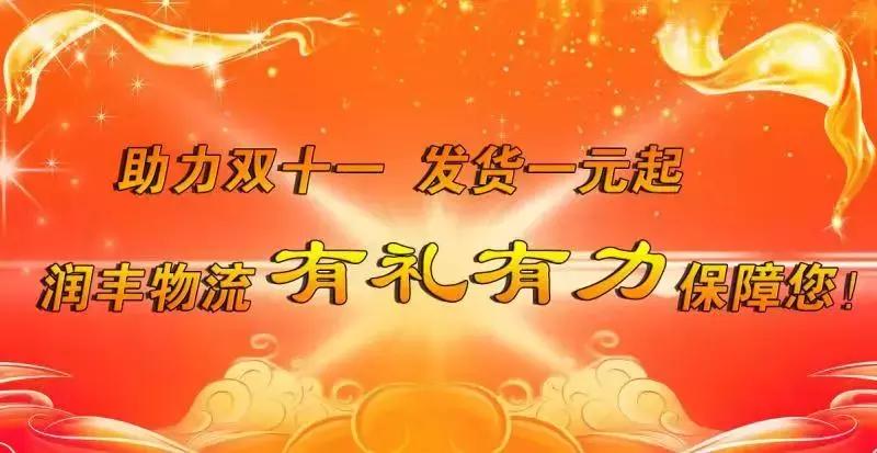 润丰物流园全国物流电话,石家庄润丰物流园地址