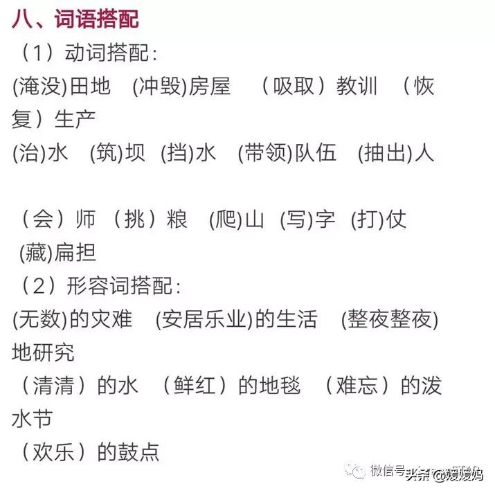 部编版四年级上册语文期末知识点,人教版2021二年级语文期末必考题