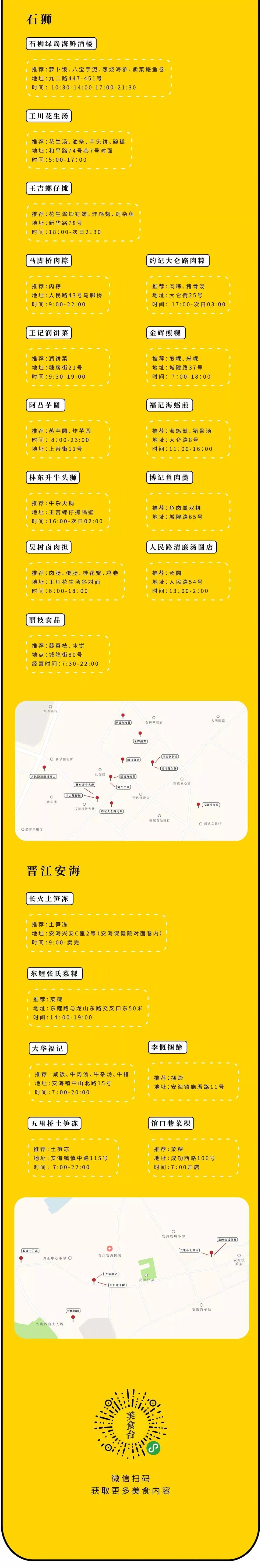 到福建必吃的特色菜有哪些,值得跨省去吃的美食