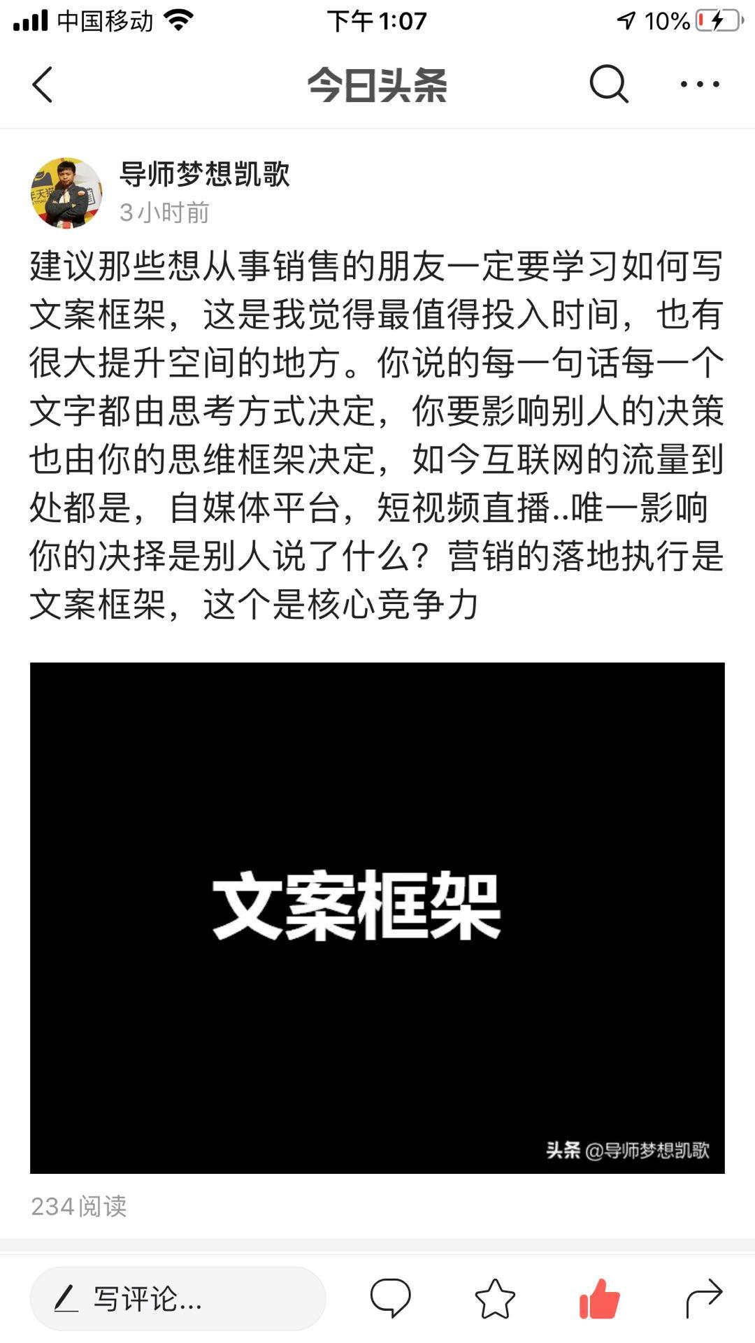 社群淘客大牛梦想凯歌分享：做好社群代理app模式的三个重要经验