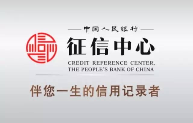 个人征信手机怎么查询,个人征信系统查询官网