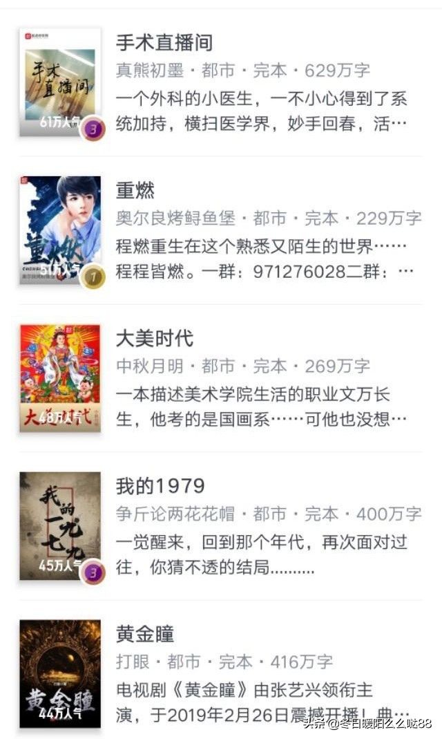 书荒了高质量都市商业小说完结,2018书荒了求高质量都市小说