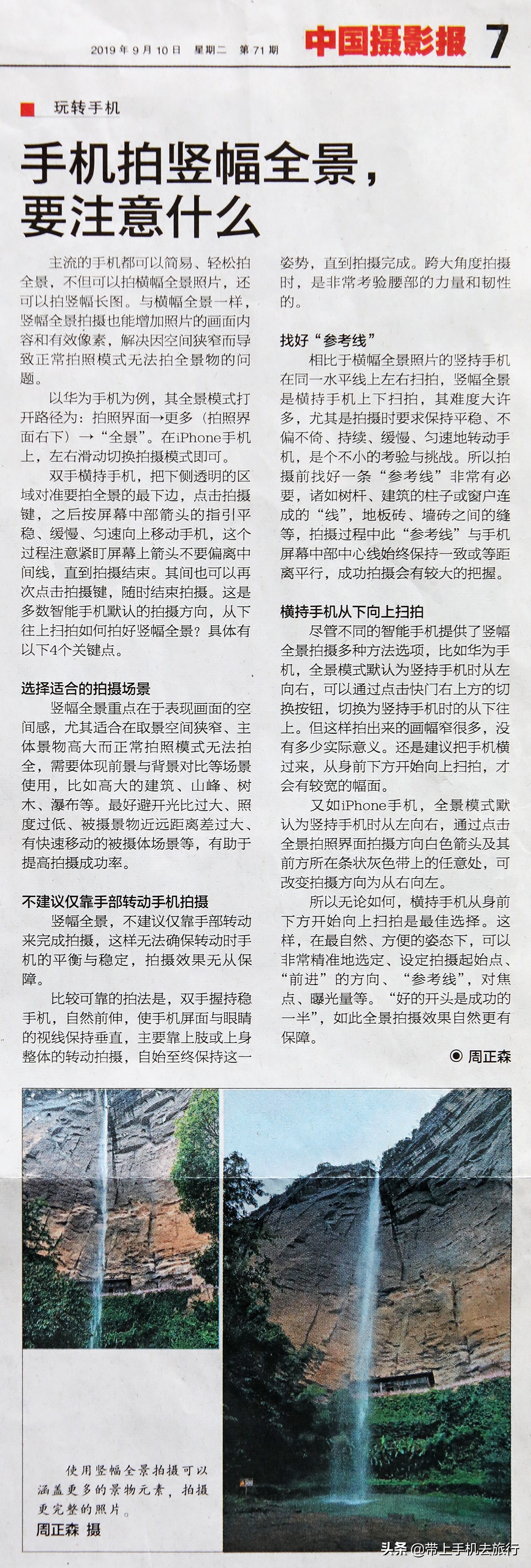 手机拍照全景图片大全,手机合成球形全景照片