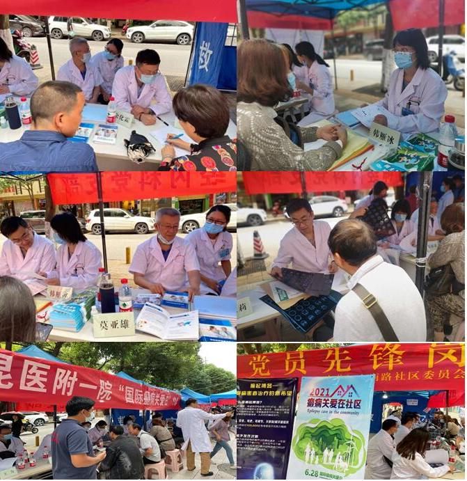 癫痫关爱中心,癫痫患者公益活动