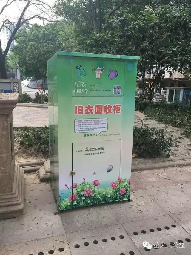 旧衣回收投放箱,保护环境旧衣回收