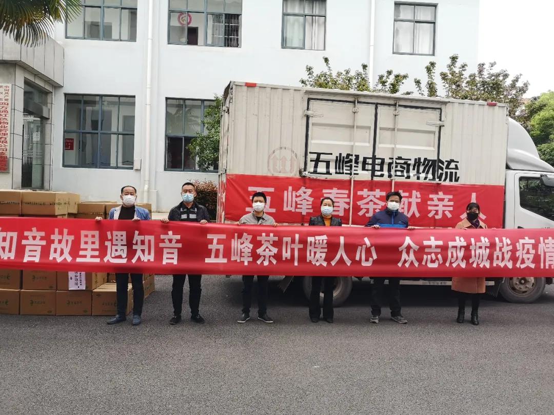 *花采**茶香爱满江城：6万份*花采**毛尖爱心春茶，100元全年尝鲜福利