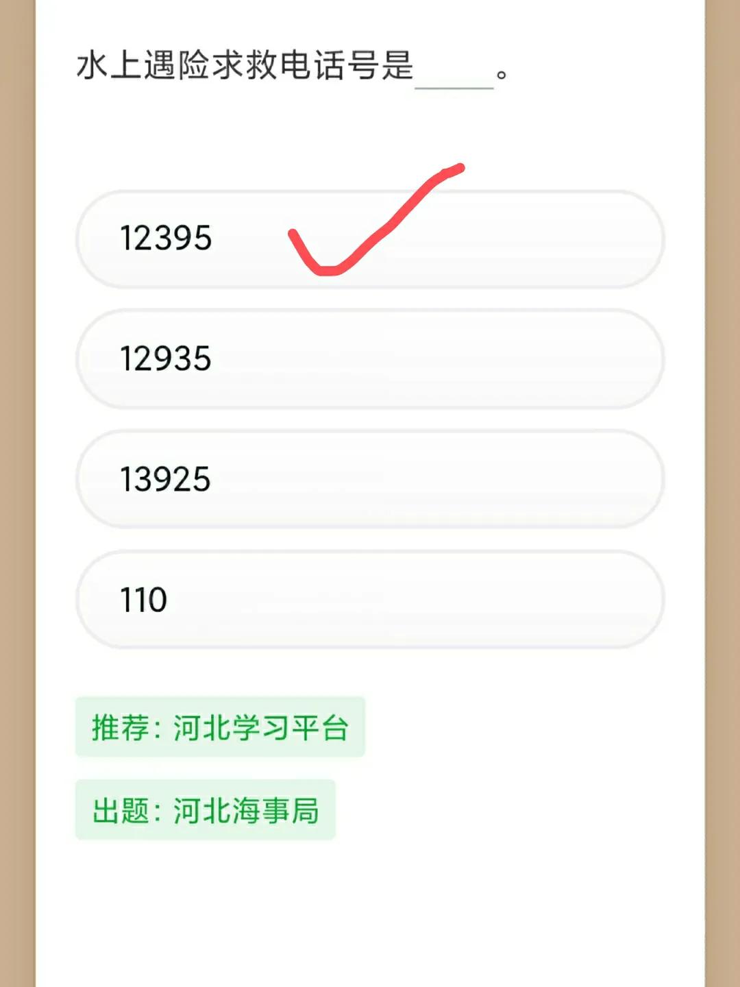 学习强国四人赛新题,学习强国习题练习软件