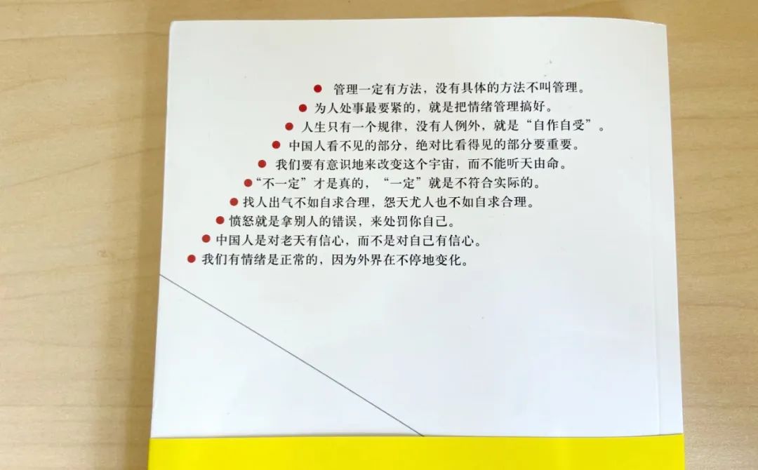 真正优秀的人，从来不会输给情绪