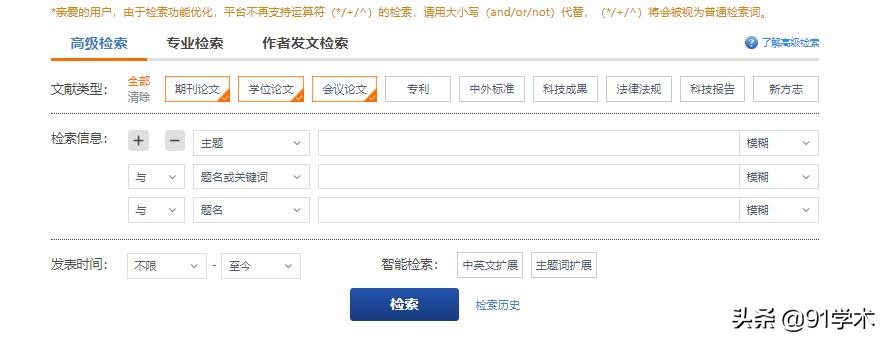 万方数据库论文检索页查询,如何在万方数据库查询自己的论文
