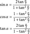 高中数学三角函数诱导公式说课,高中数学三角函数恒等变换公式