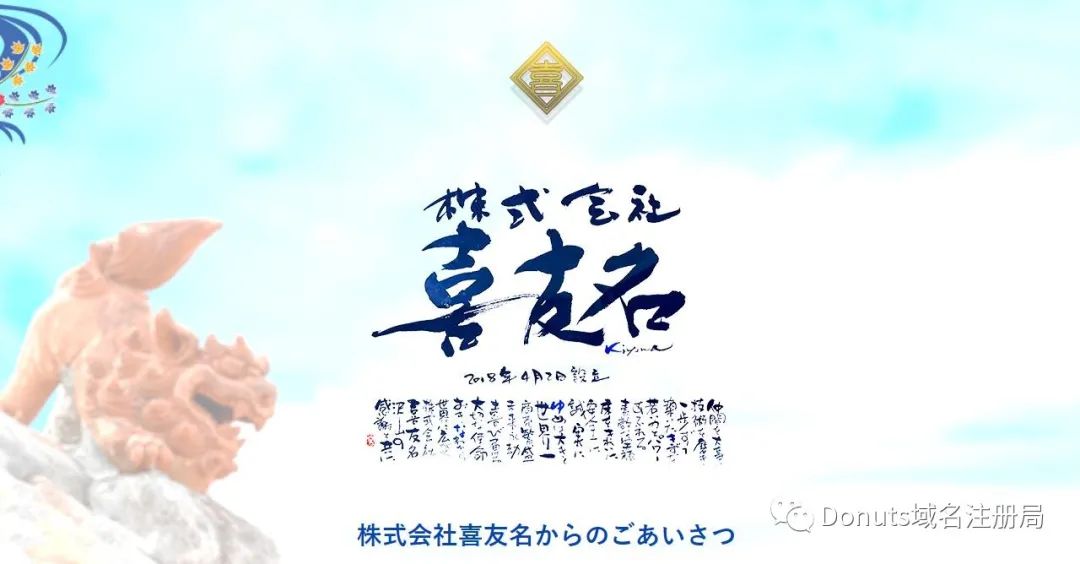 日本也喜欢苹果,日本也很热爱三国历史