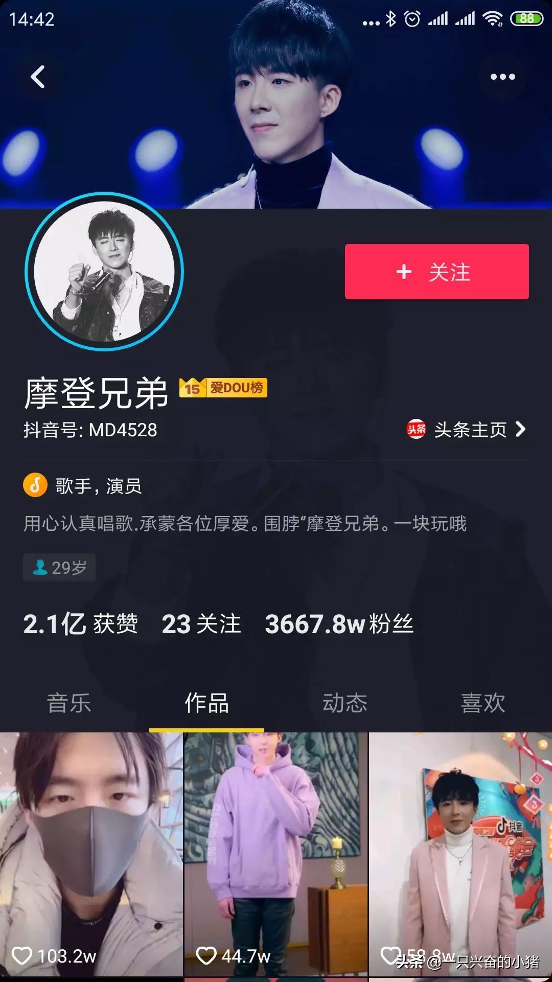 抖音最火最容易涨粉的背景图,官方抖音涨粉背景图片