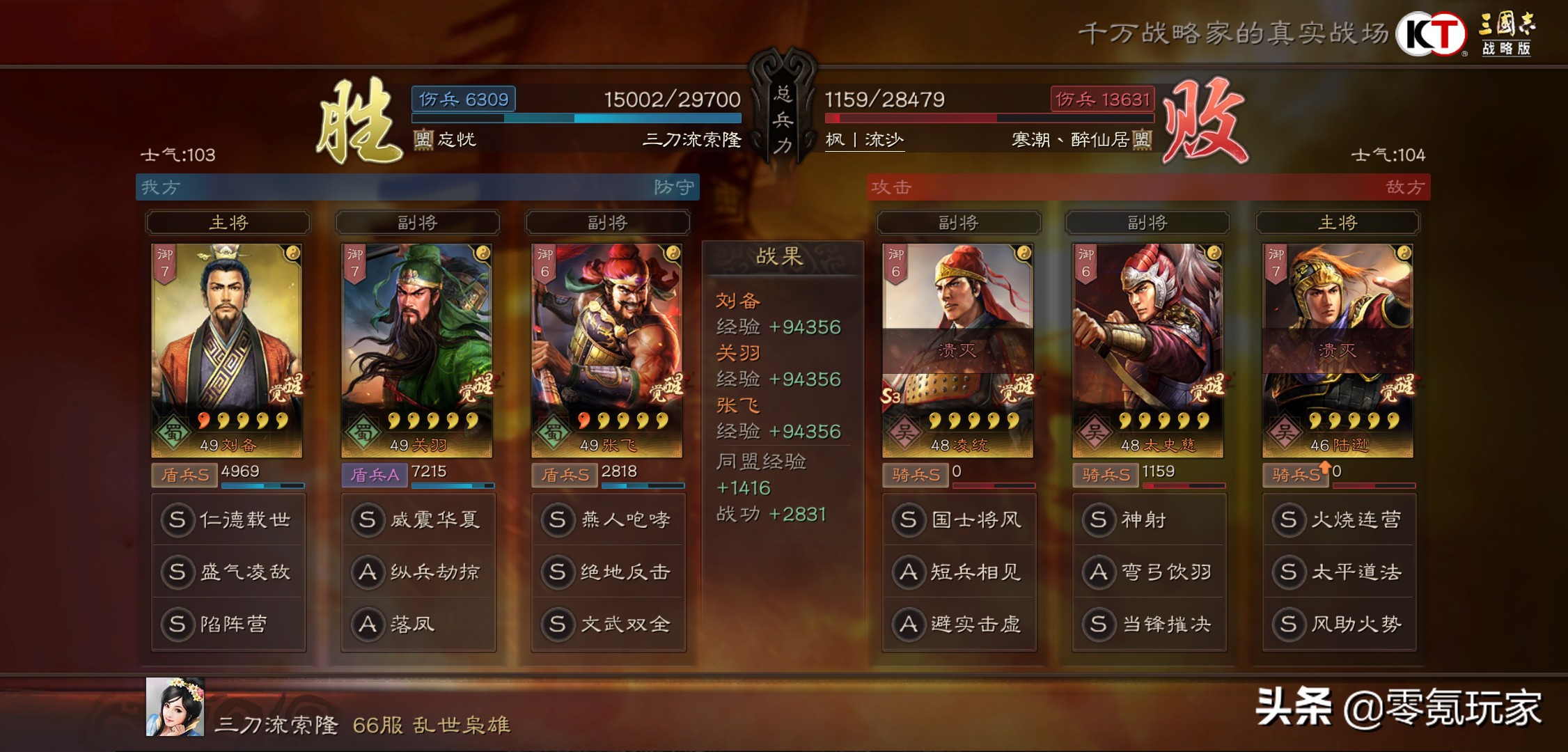 三国志战略版张飞带盛气还是横扫,三国志战略版张飞带强攻还是挥砍