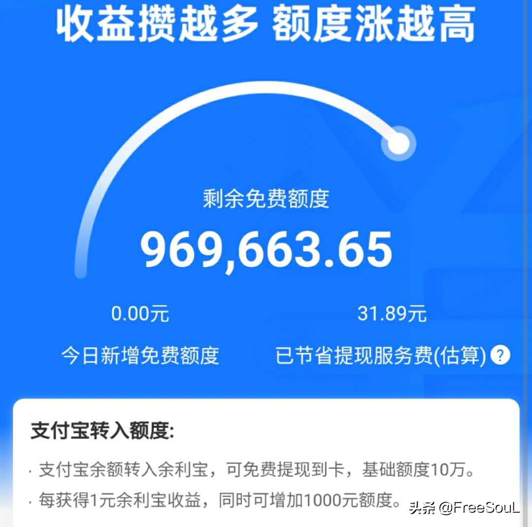 支付宝提现1000000手续费多少,支付宝提现10万免手续费怎么操作