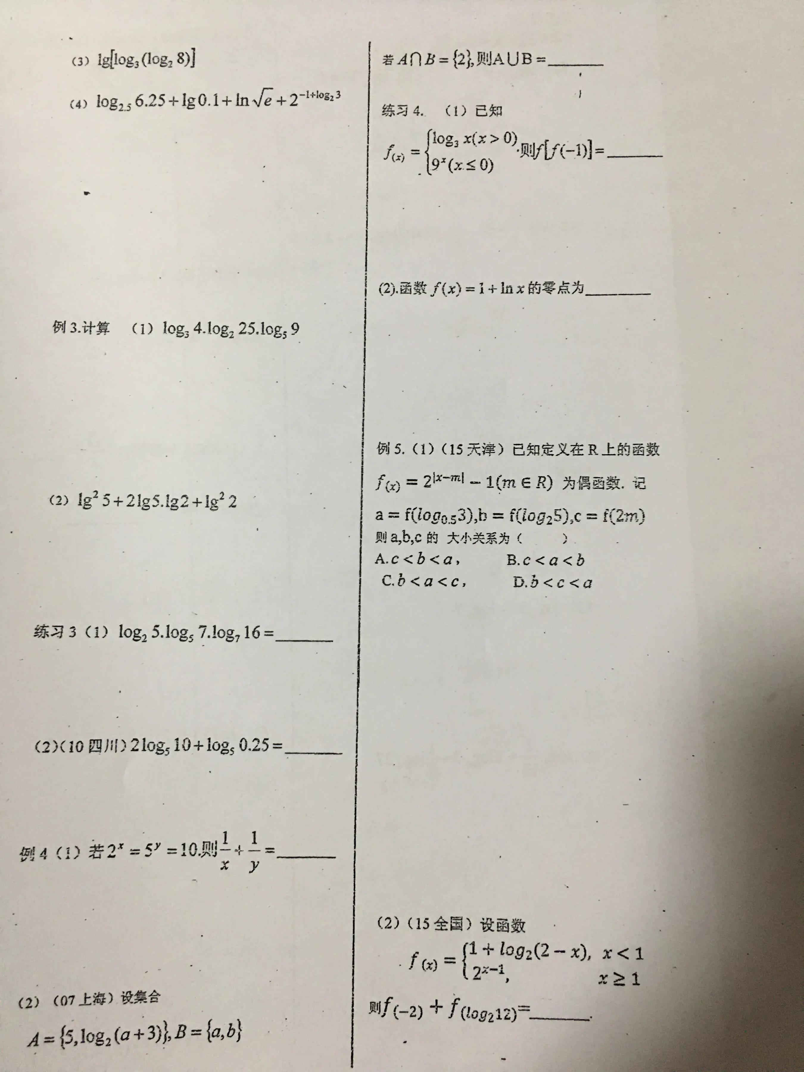 高一数学对数入门,数学高一必修一对数