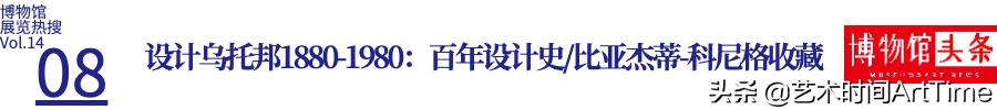 2018年全国十大博物馆精品展览,2012年博物馆十大陈列展览