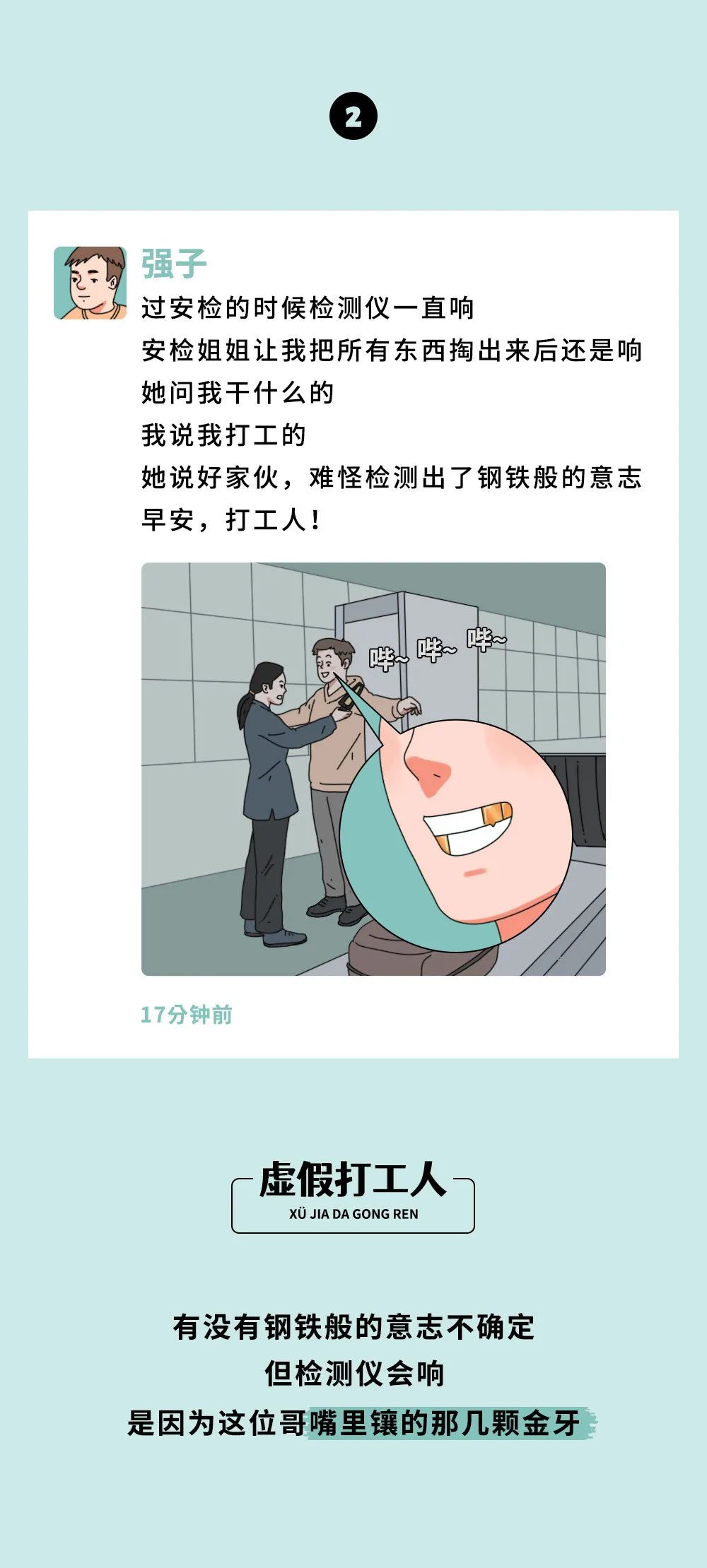 我潜入了打工群，发现他们全是富豪富婆