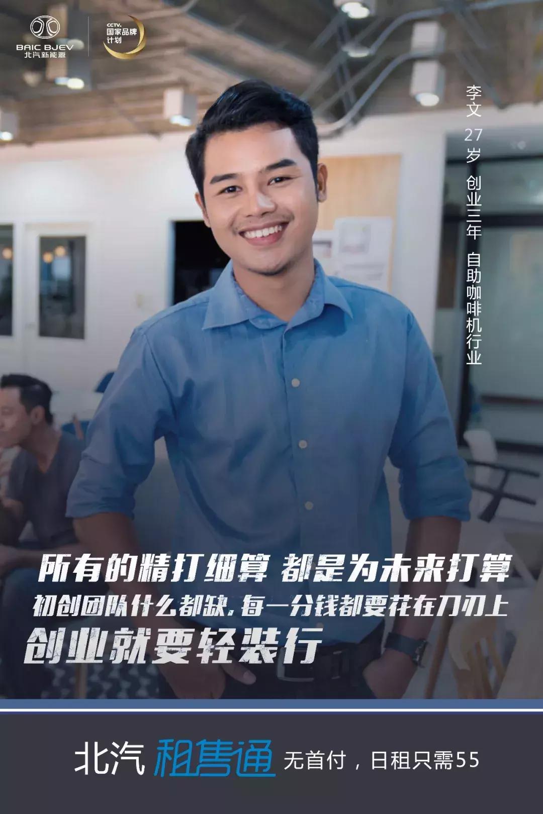 北汽租售通有车更轻松,一年下来能帮你省不少钱