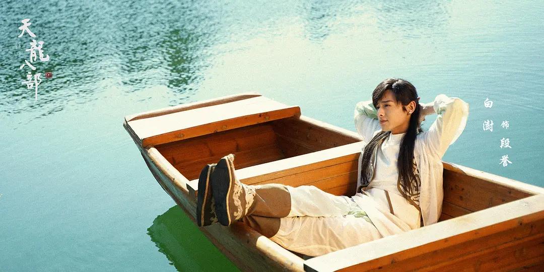 新版天龙八部乔峰段誉比试脚力,杨祐宁版天龙八部乔峰与阿紫