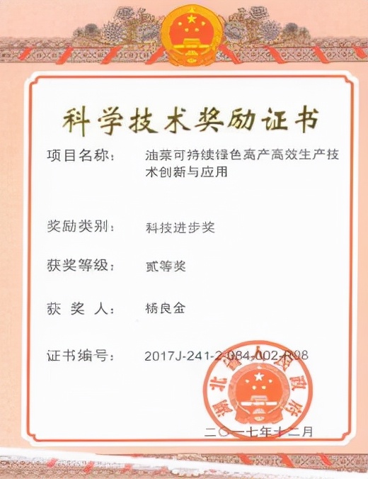 水稻种植户杨良金,杨良金有机大米