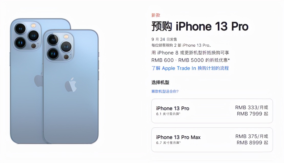 十三香iphone价格,iphone13真的十三香吗
