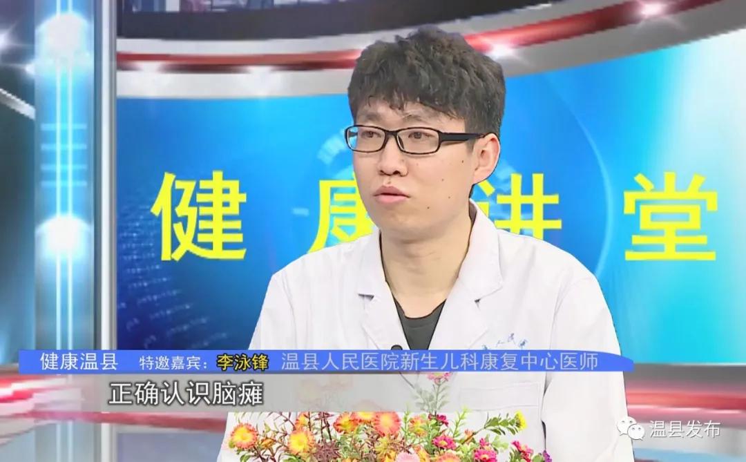 健康科普大讲堂小儿推拿,预防小儿脑瘫最有效的方法