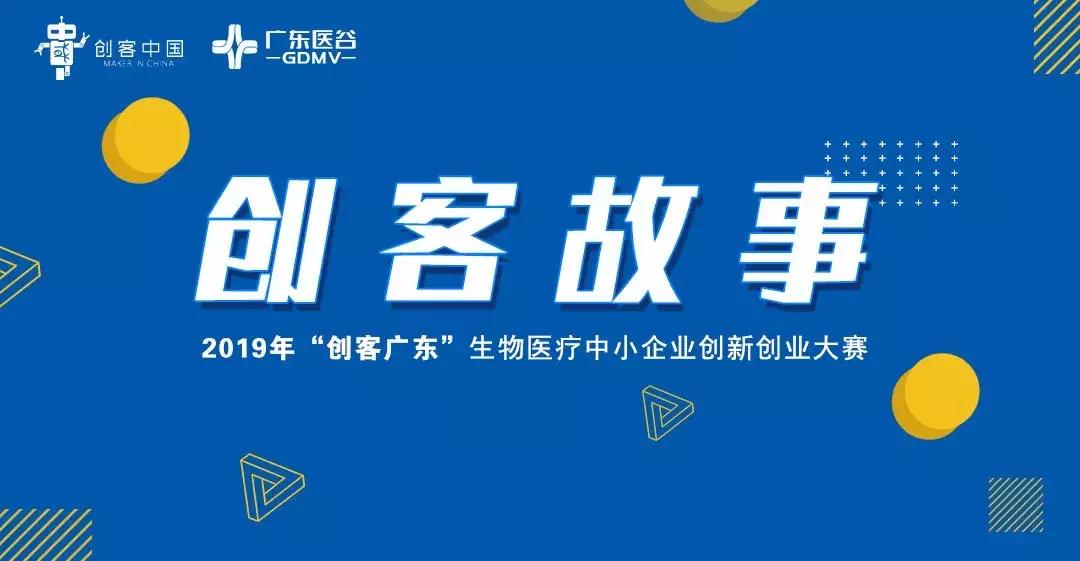 创客故事全集视频,创客故事内容
