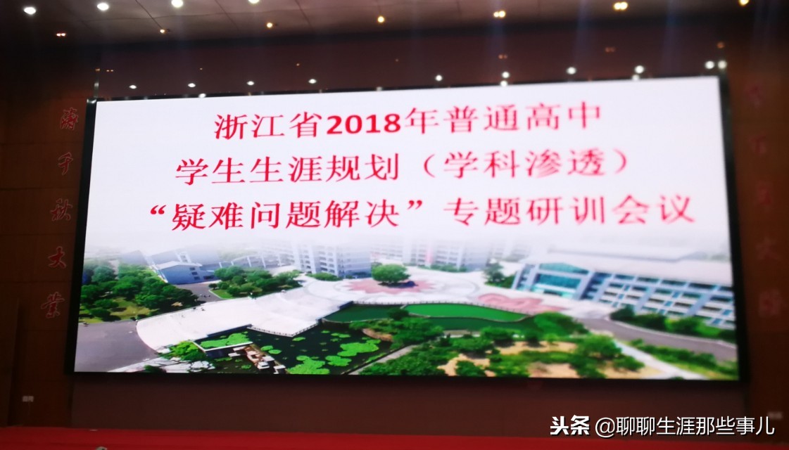 浙江丽水中学课程表,丽水生涯规划教育