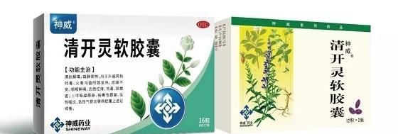 神威药业积极生产防疫药品,受央视《新闻联播》报道点赞