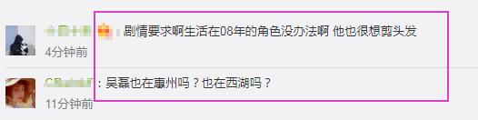 鹿晗吴磊最近新消息,吴磊鹿晗惠州