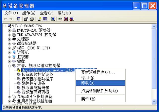 万能驱动7.0安装完后蓝屏,新版本驱动黑屏老版本蓝屏